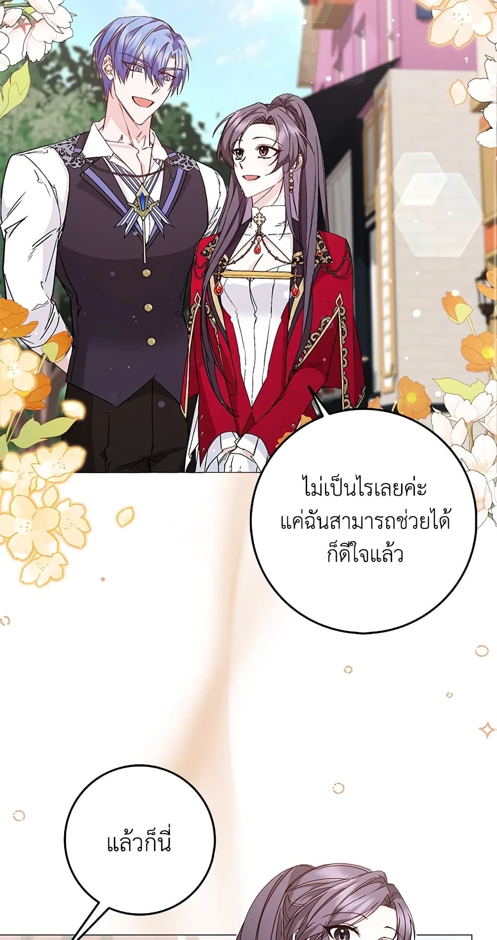 I Won’t Pick Up The Trash I Threw Away Again ตอนที่ 26 18