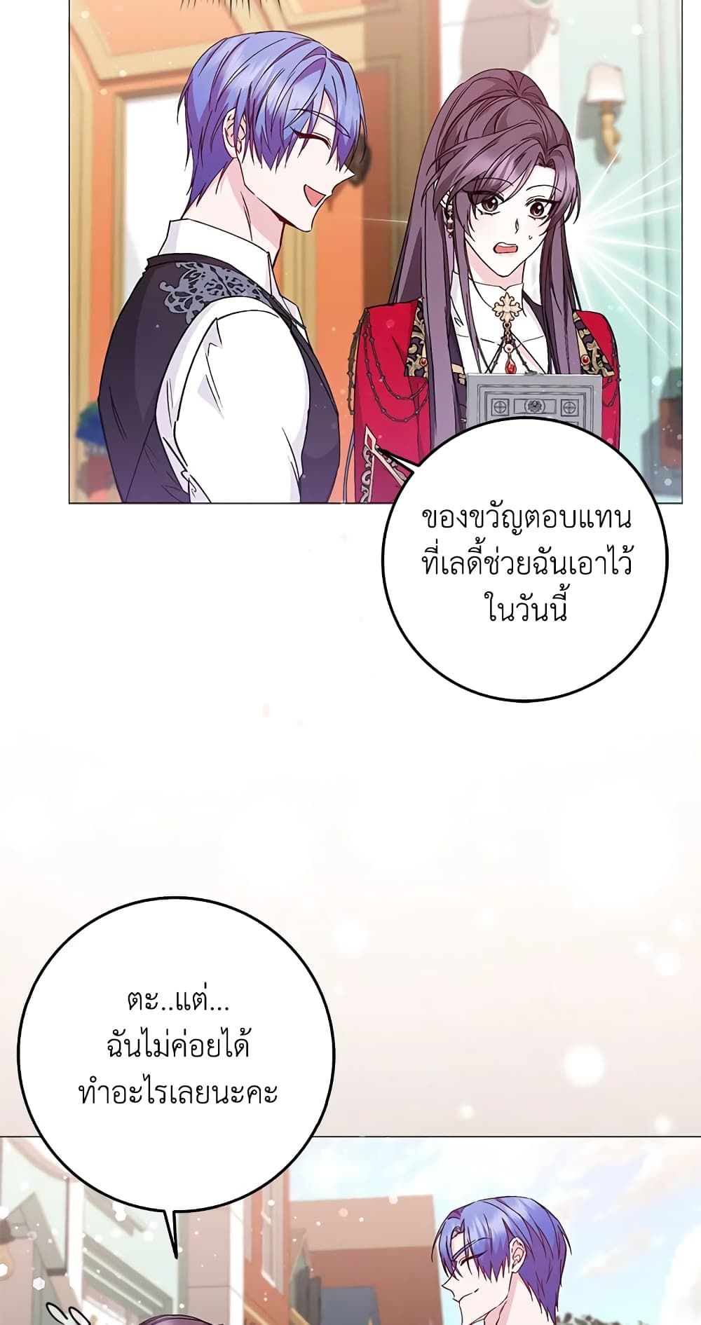 I Won’t Pick Up The Trash I Threw Away Again ตอนที่ 26 21