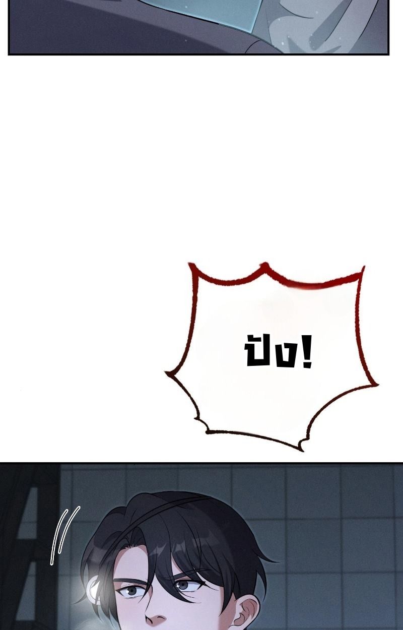 Office Worker in the Ice Age Apocalypse ตอนที่ 12 37