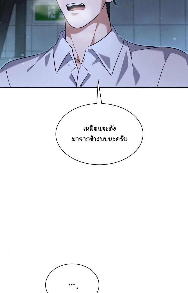 Office Worker in the Ice Age Apocalypse ตอนที่ 12 38