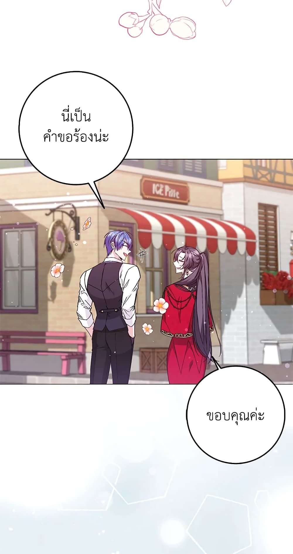 I Won’t Pick Up The Trash I Threw Away Again ตอนที่ 26 25