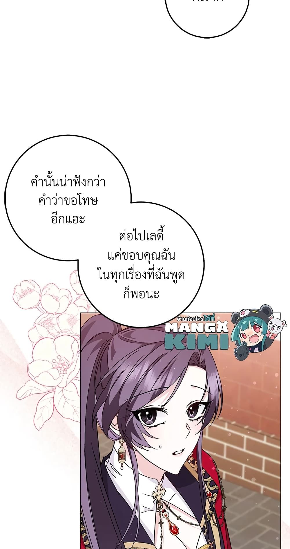 I Won’t Pick Up The Trash I Threw Away Again ตอนที่ 26 24