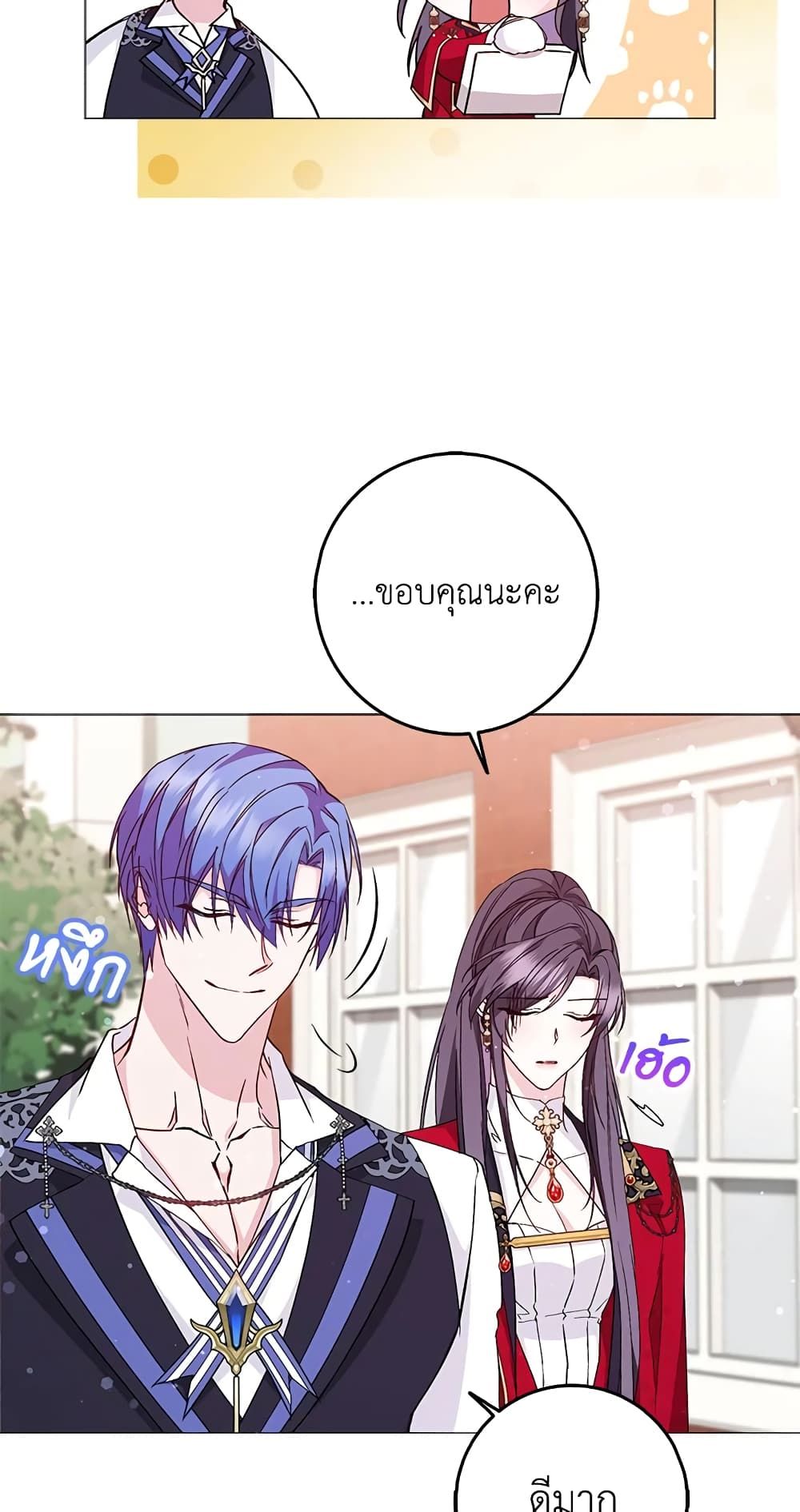 I Won’t Pick Up The Trash I Threw Away Again ตอนที่ 26 23