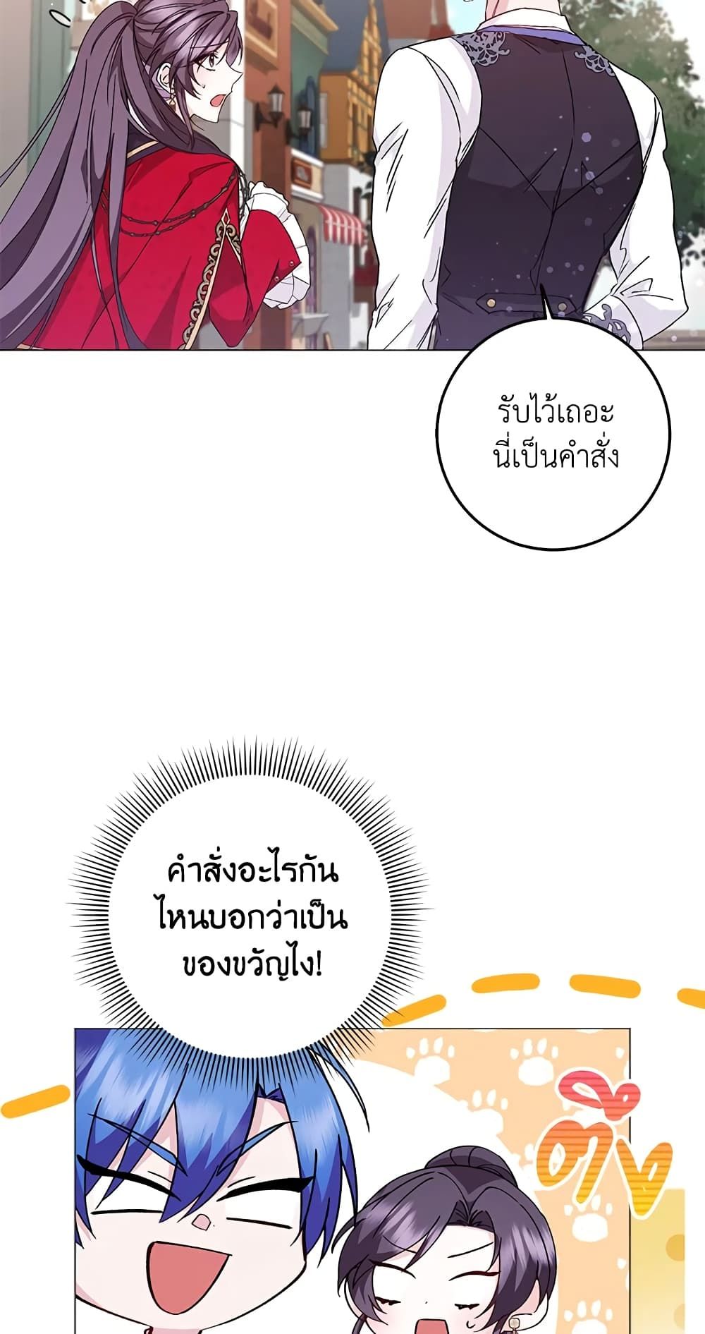 I Won’t Pick Up The Trash I Threw Away Again ตอนที่ 26 22