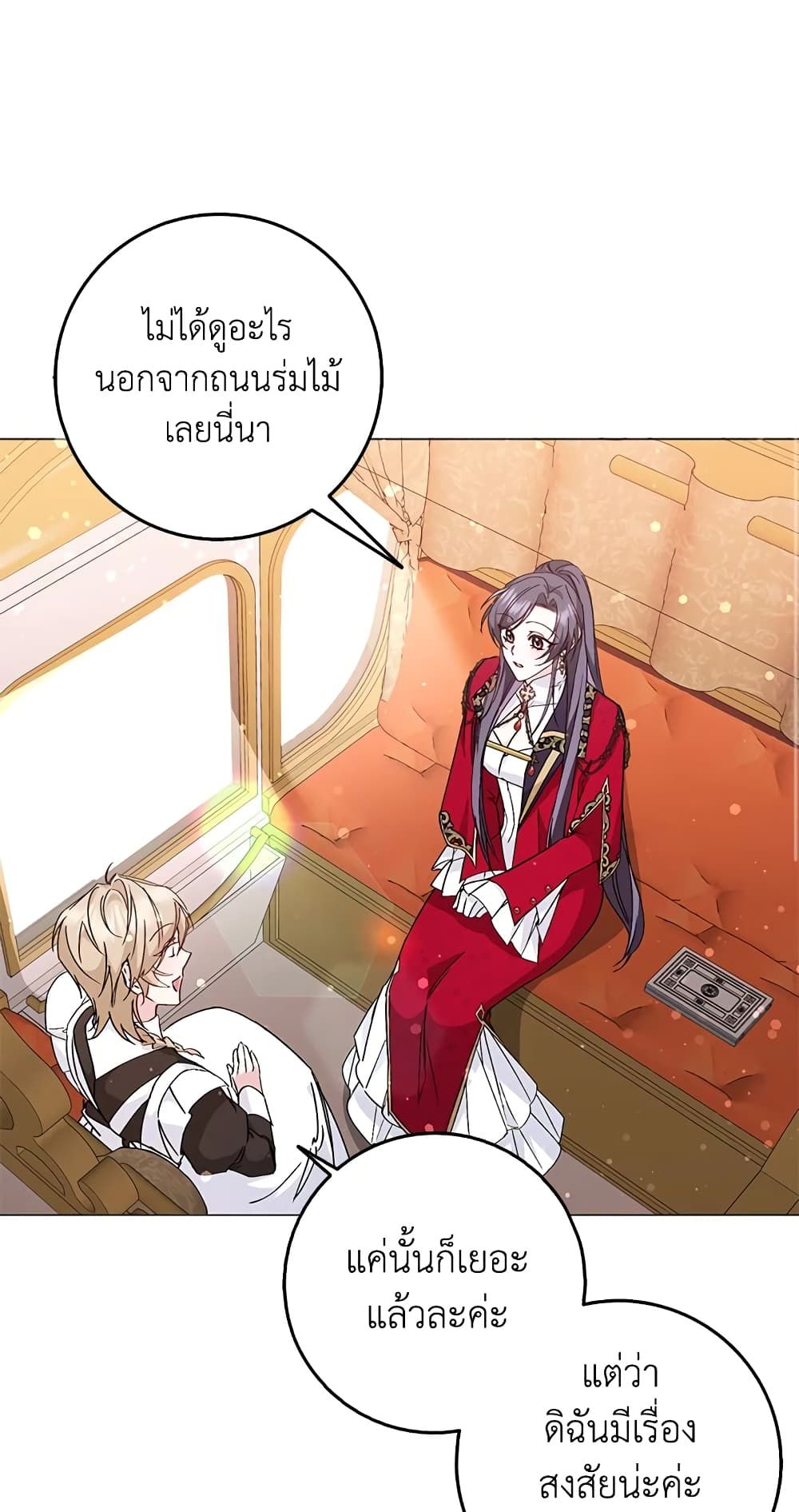 I Won’t Pick Up The Trash I Threw Away Again ตอนที่ 26 32