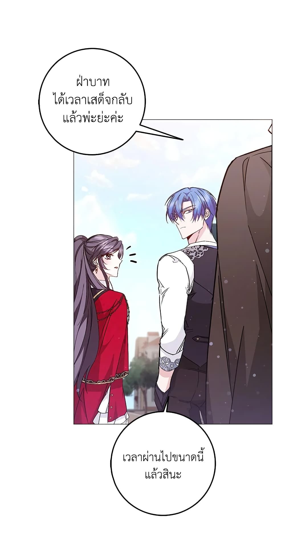 I Won’t Pick Up The Trash I Threw Away Again ตอนที่ 26 27