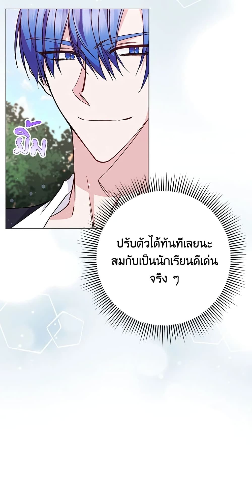 I Won’t Pick Up The Trash I Threw Away Again ตอนที่ 26 26