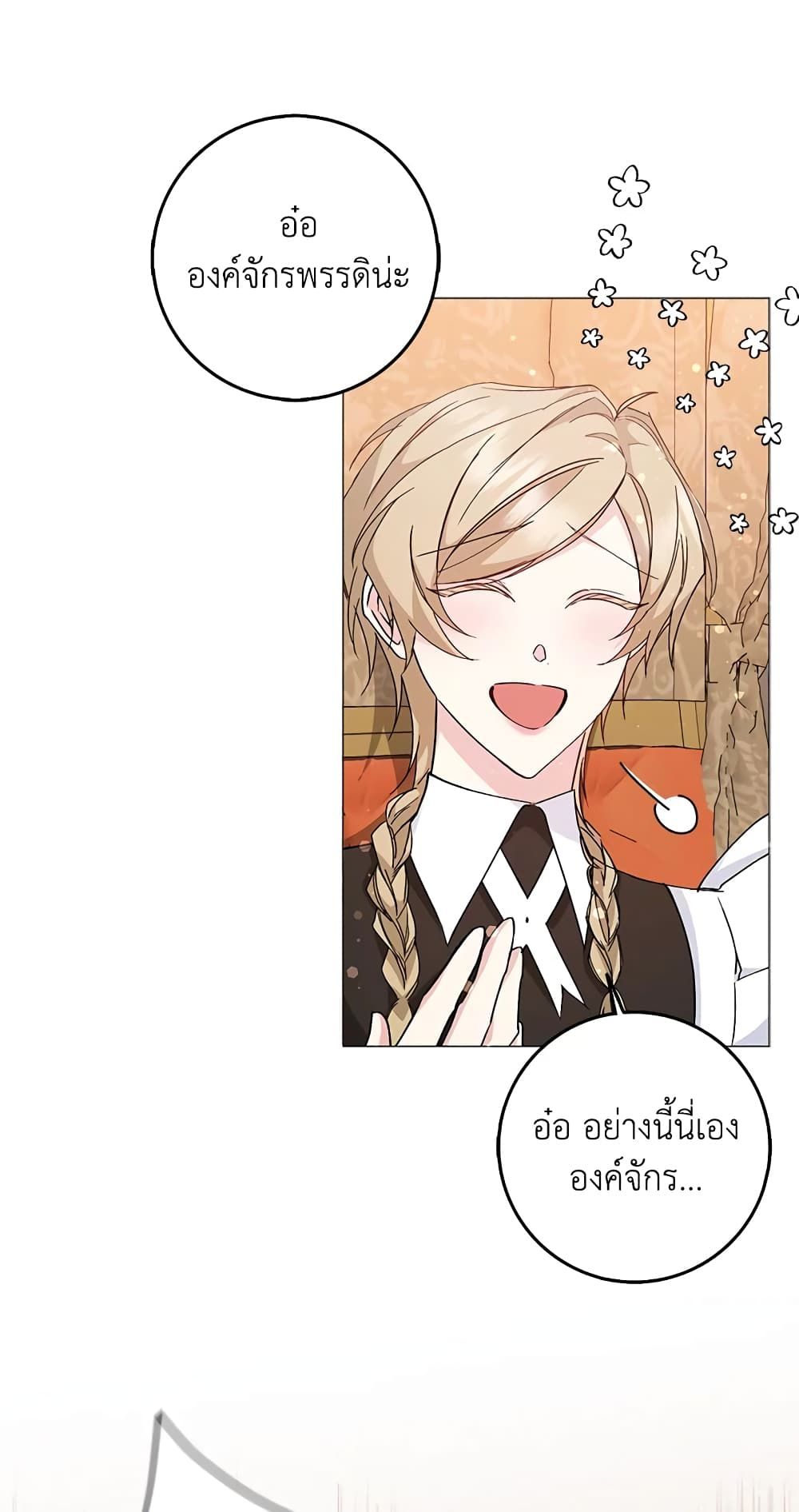 I Won’t Pick Up The Trash I Threw Away Again ตอนที่ 26 34