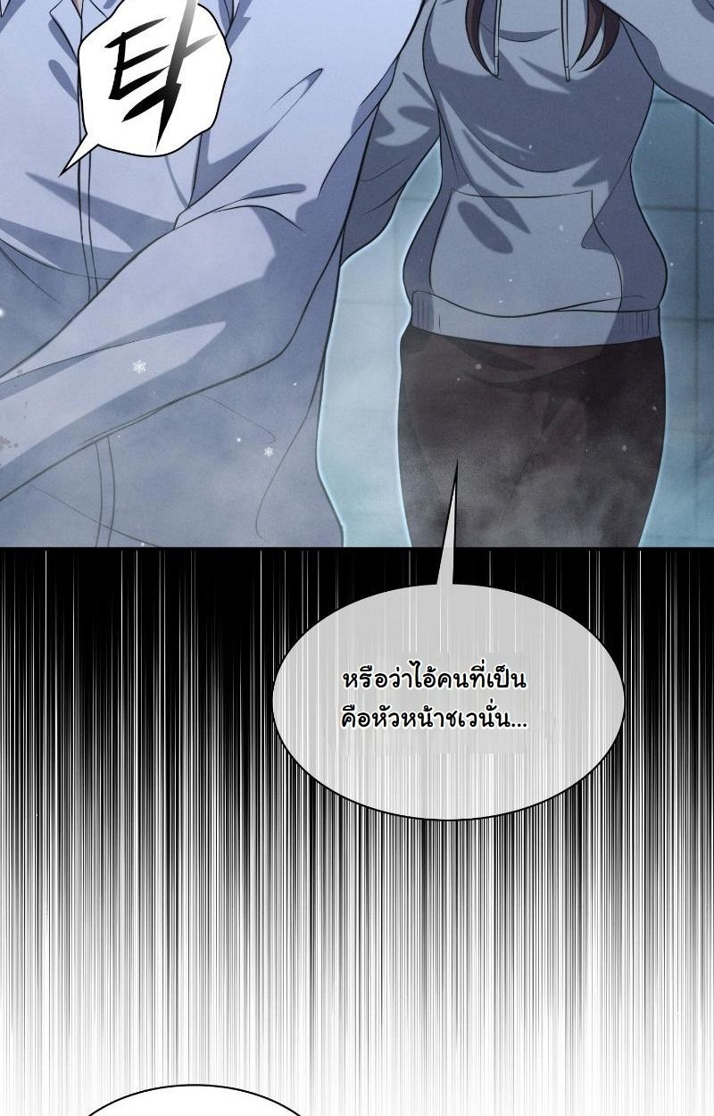 Office Worker in the Ice Age Apocalypse ตอนที่ 12 44