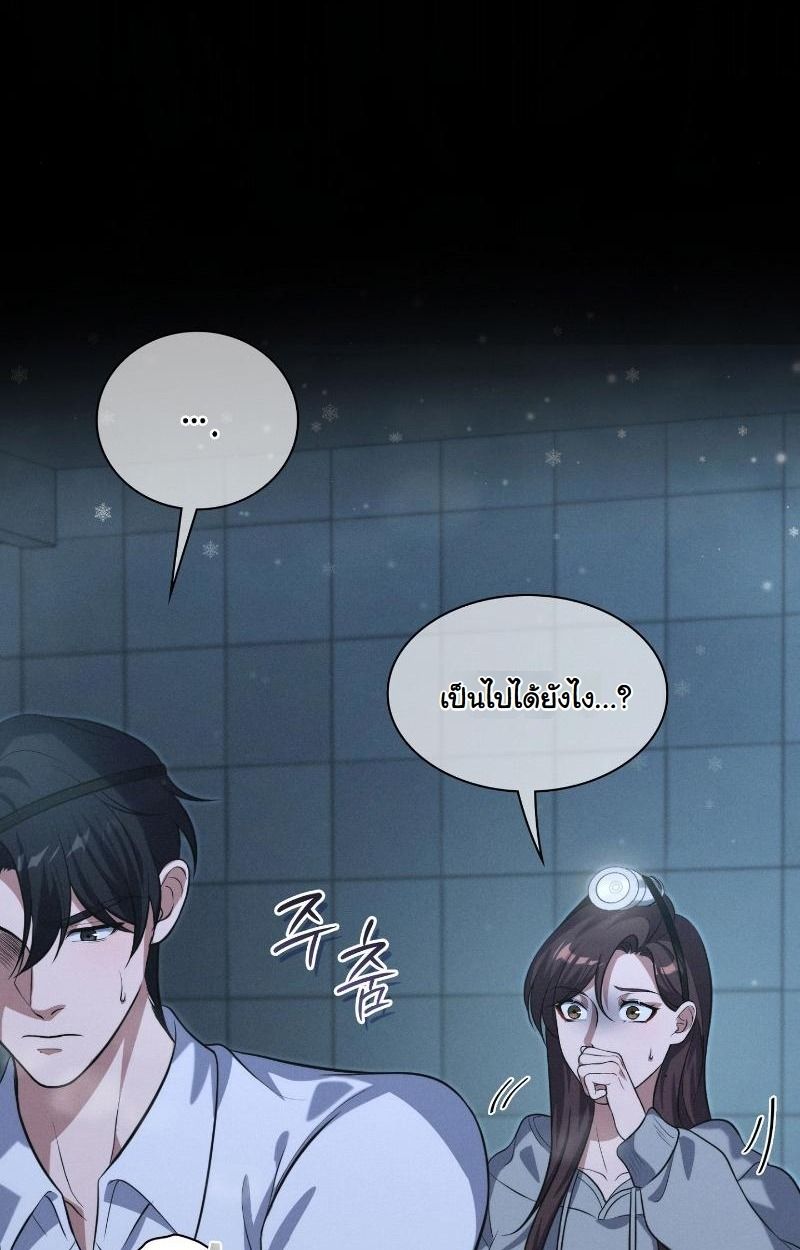 Office Worker in the Ice Age Apocalypse ตอนที่ 12 43