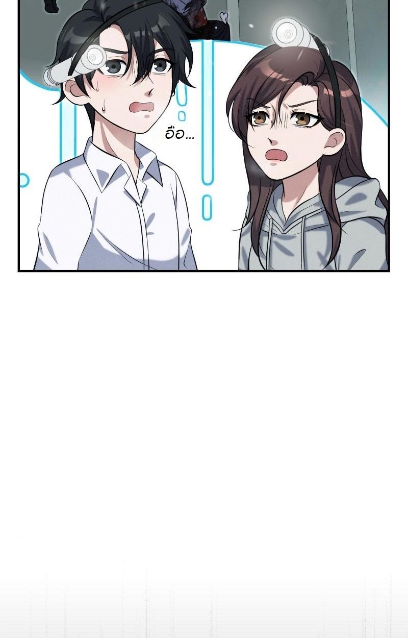 Office Worker in the Ice Age Apocalypse ตอนที่ 12 51