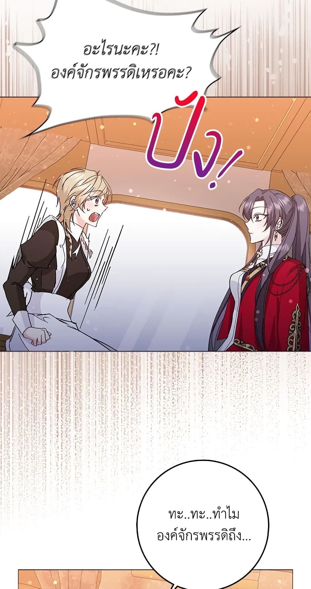 I Won’t Pick Up The Trash I Threw Away Again ตอนที่ 26 35