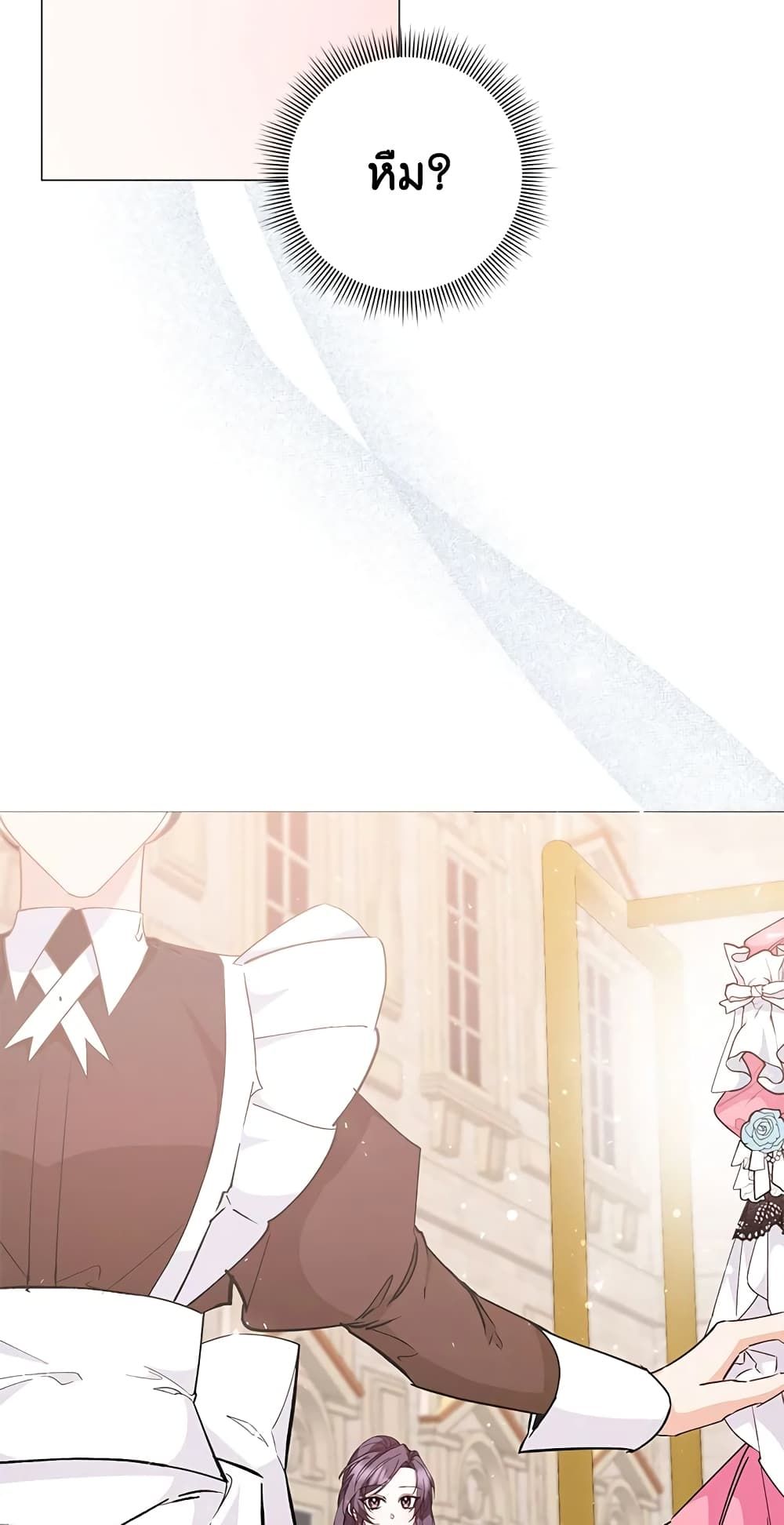 I Won’t Pick Up The Trash I Threw Away Again ตอนที่ 27 4