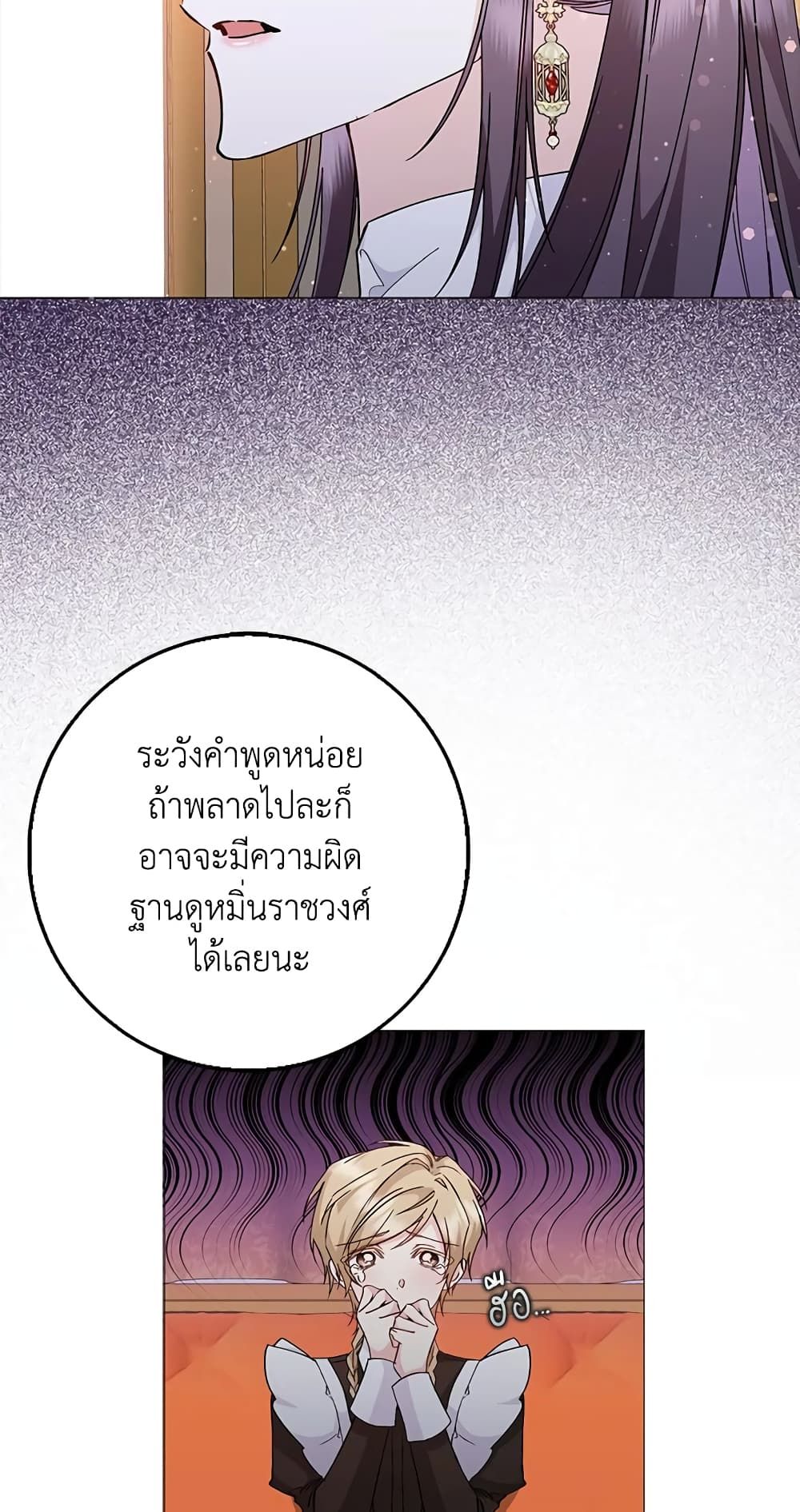 I Won’t Pick Up The Trash I Threw Away Again ตอนที่ 26 36