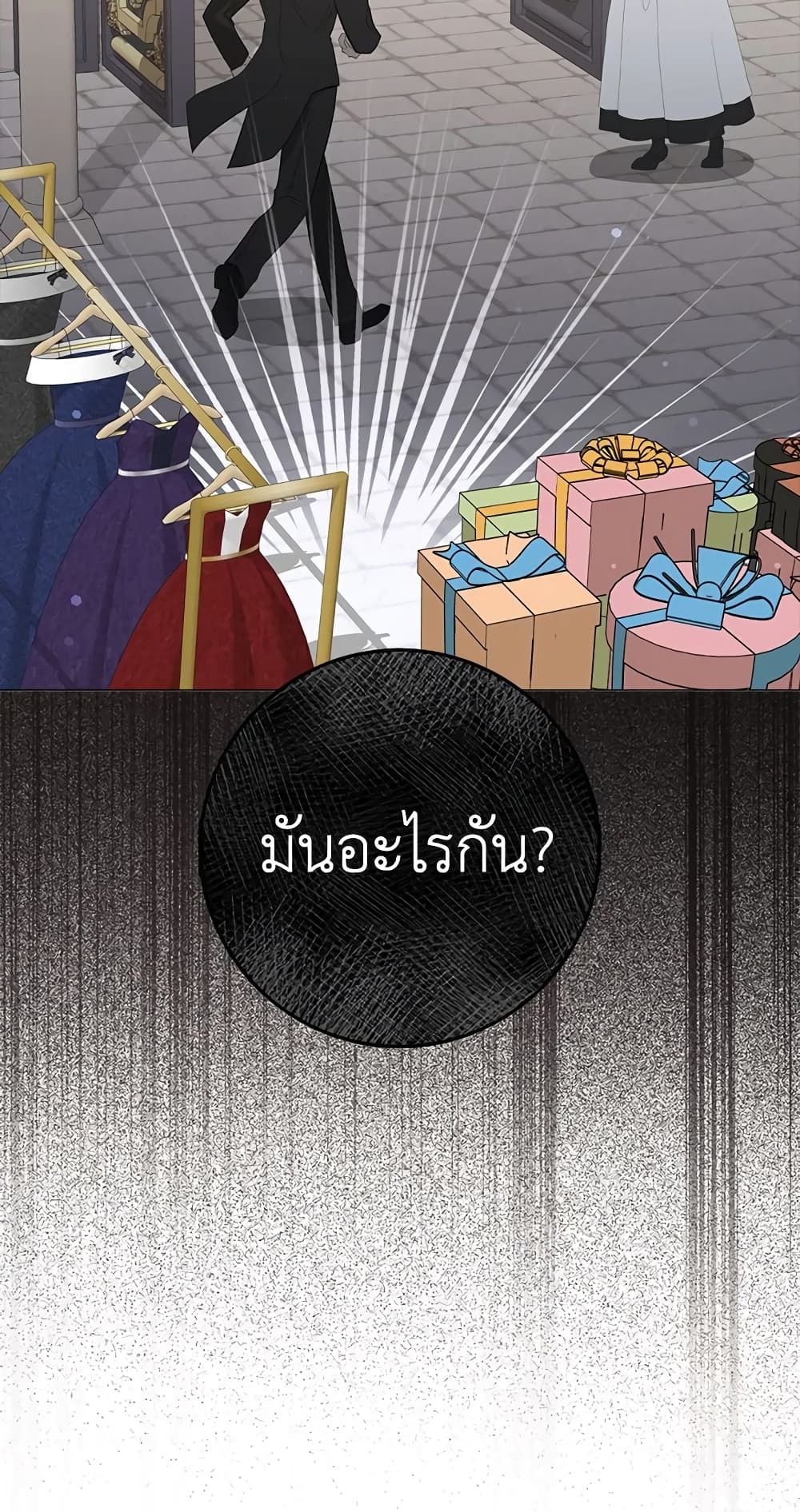 I Won’t Pick Up The Trash I Threw Away Again ตอนที่ 26 41