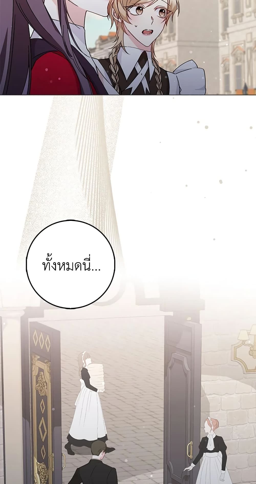 I Won’t Pick Up The Trash I Threw Away Again ตอนที่ 26 40