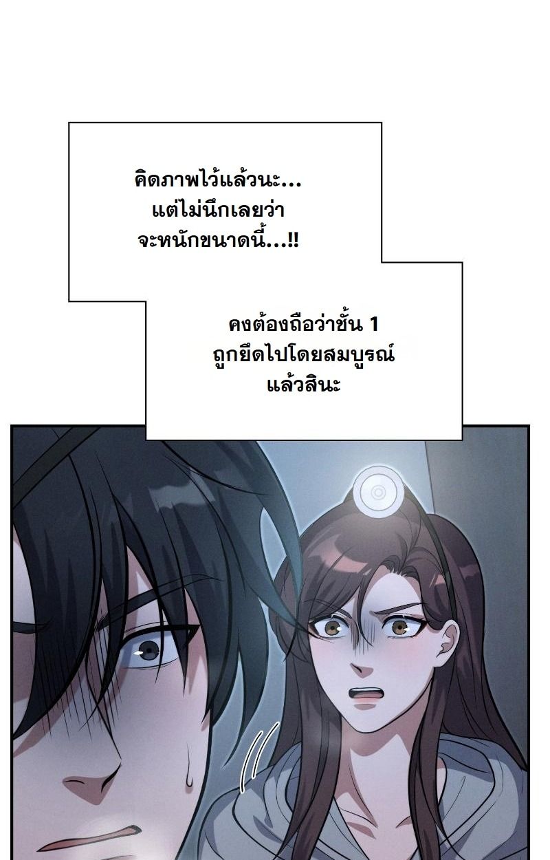 Office Worker in the Ice Age Apocalypse ตอนที่ 12 54