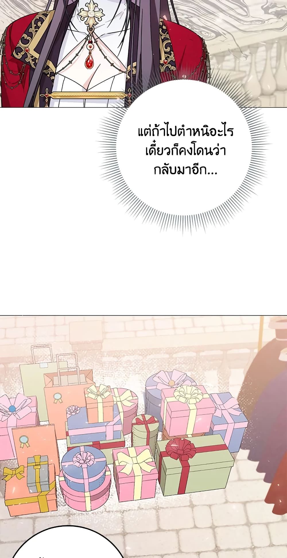 I Won’t Pick Up The Trash I Threw Away Again ตอนที่ 27 2