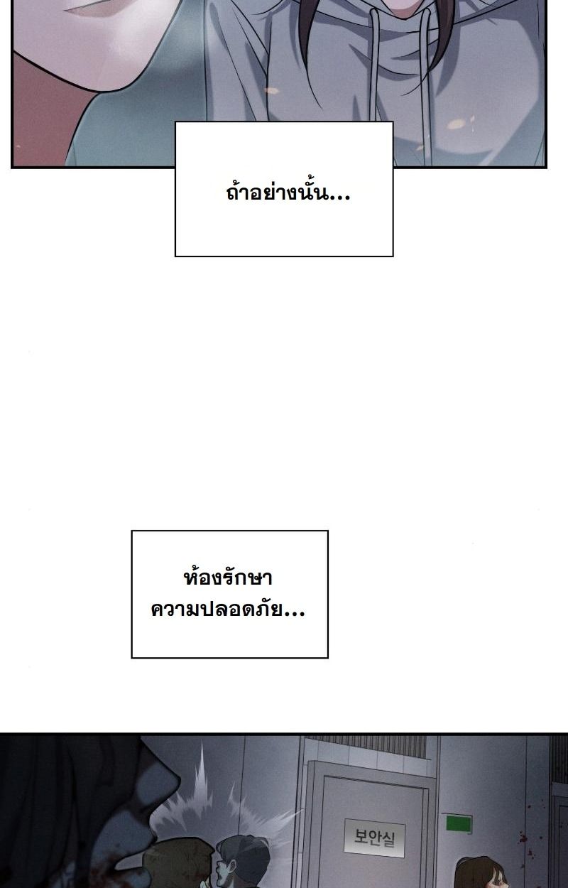 Office Worker in the Ice Age Apocalypse ตอนที่ 12 55