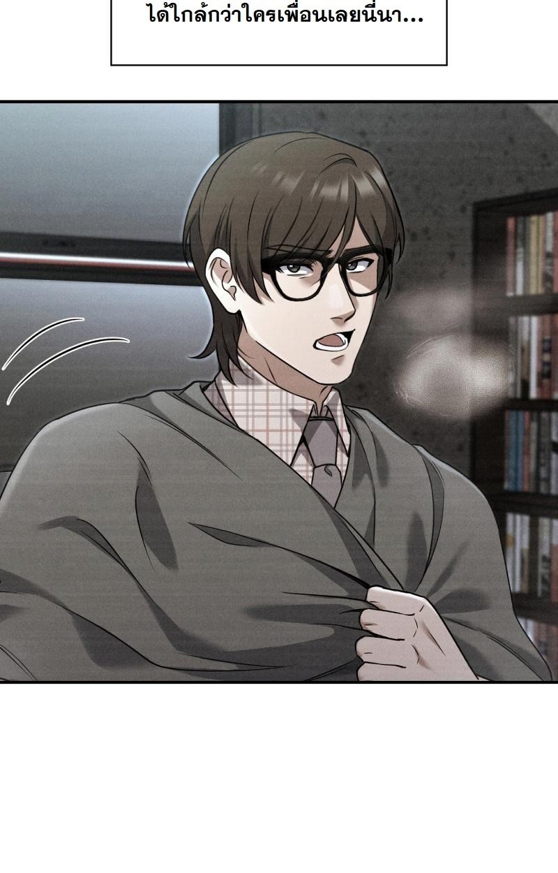 Office Worker in the Ice Age Apocalypse ตอนที่ 12 57