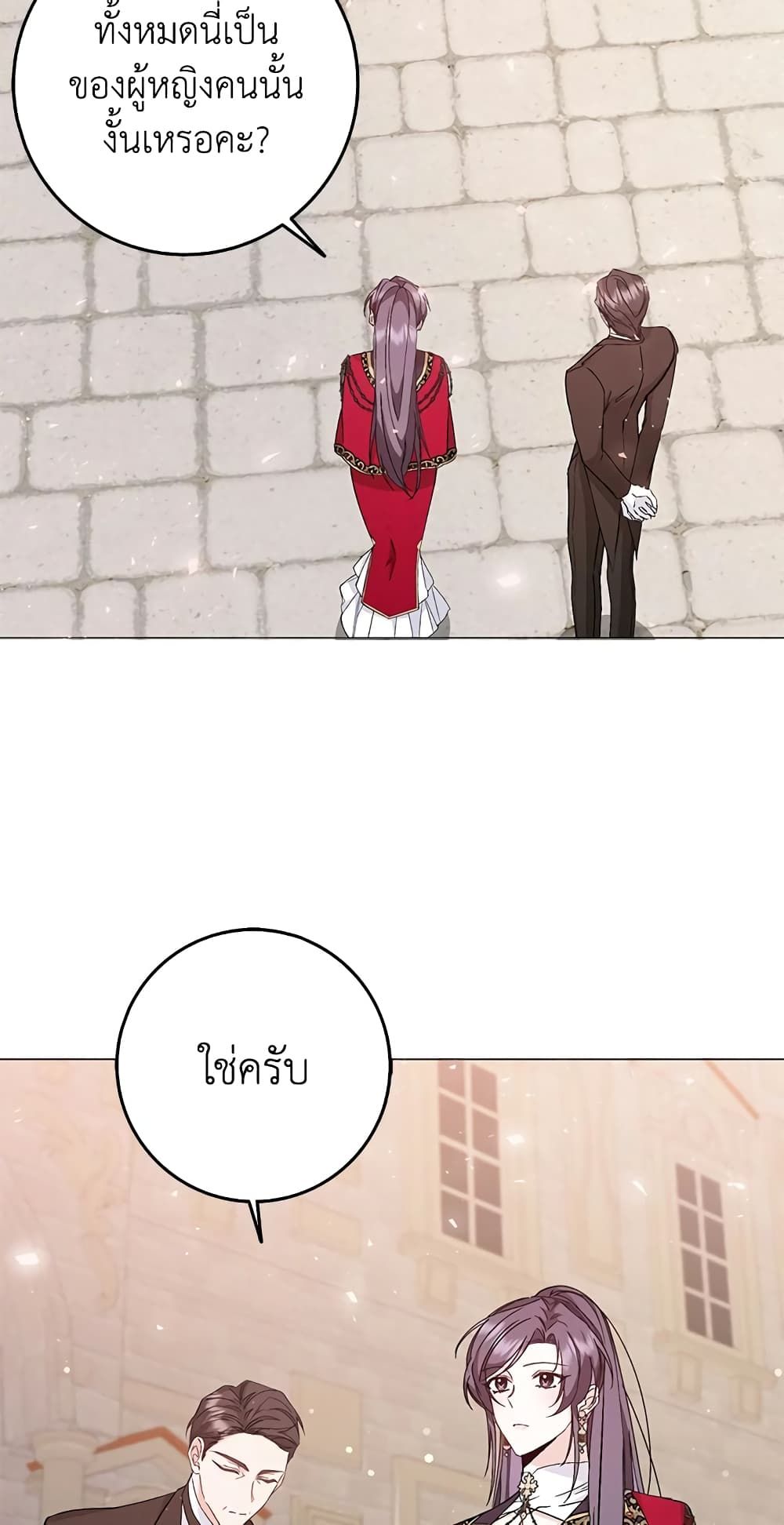 I Won’t Pick Up The Trash I Threw Away Again ตอนที่ 27 3