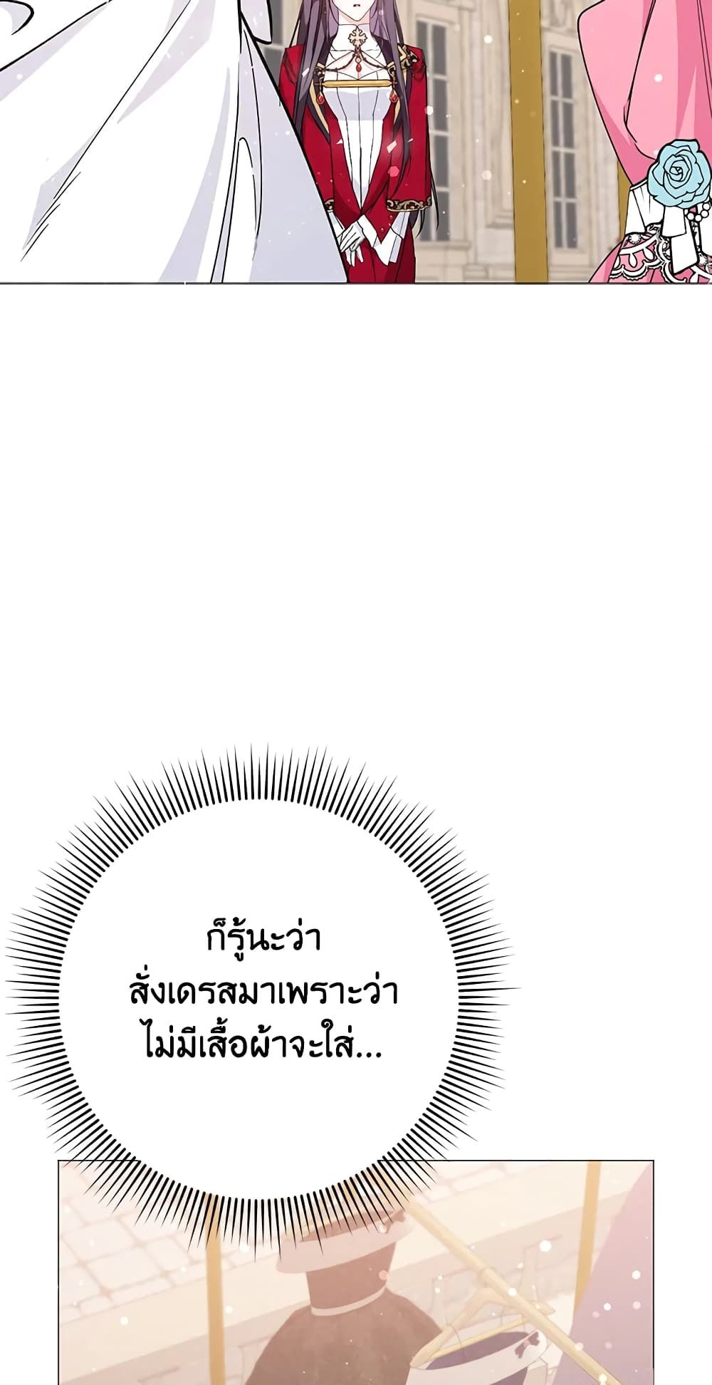 I Won’t Pick Up The Trash I Threw Away Again ตอนที่ 27 5