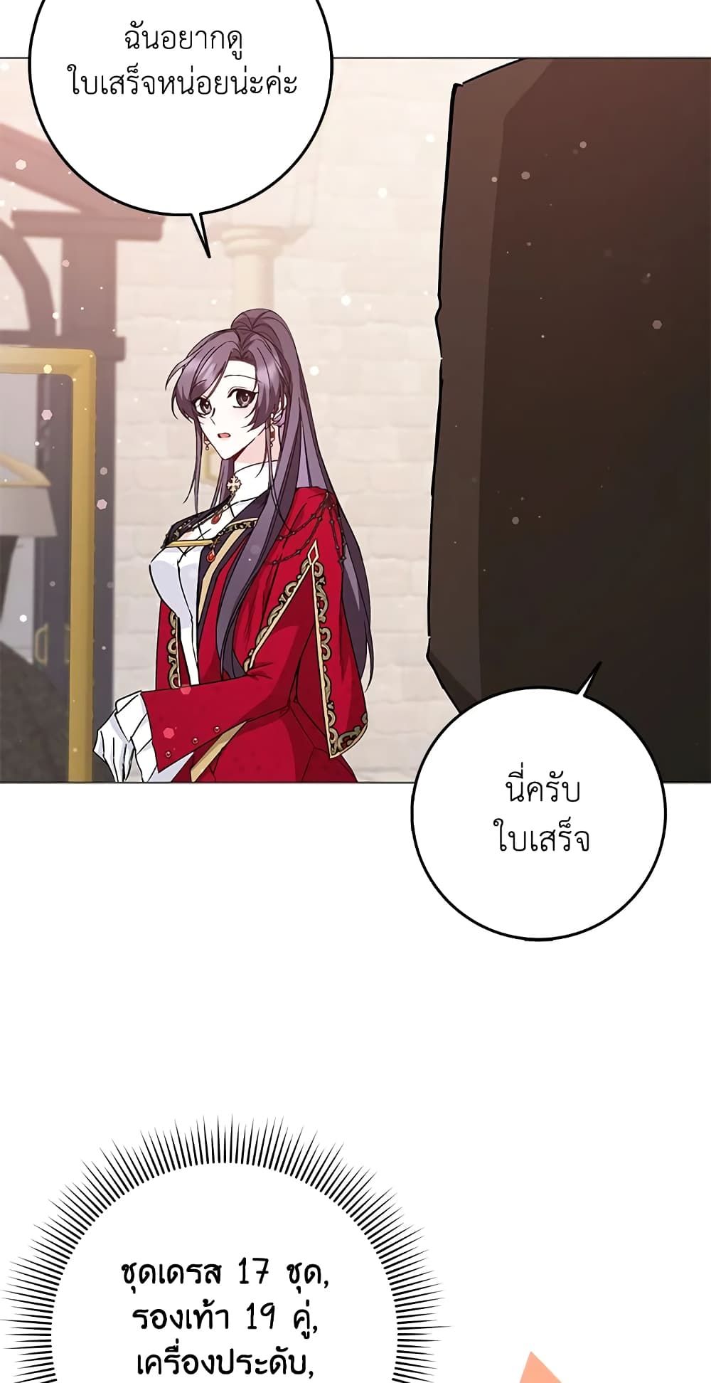 I Won’t Pick Up The Trash I Threw Away Again ตอนที่ 27 7