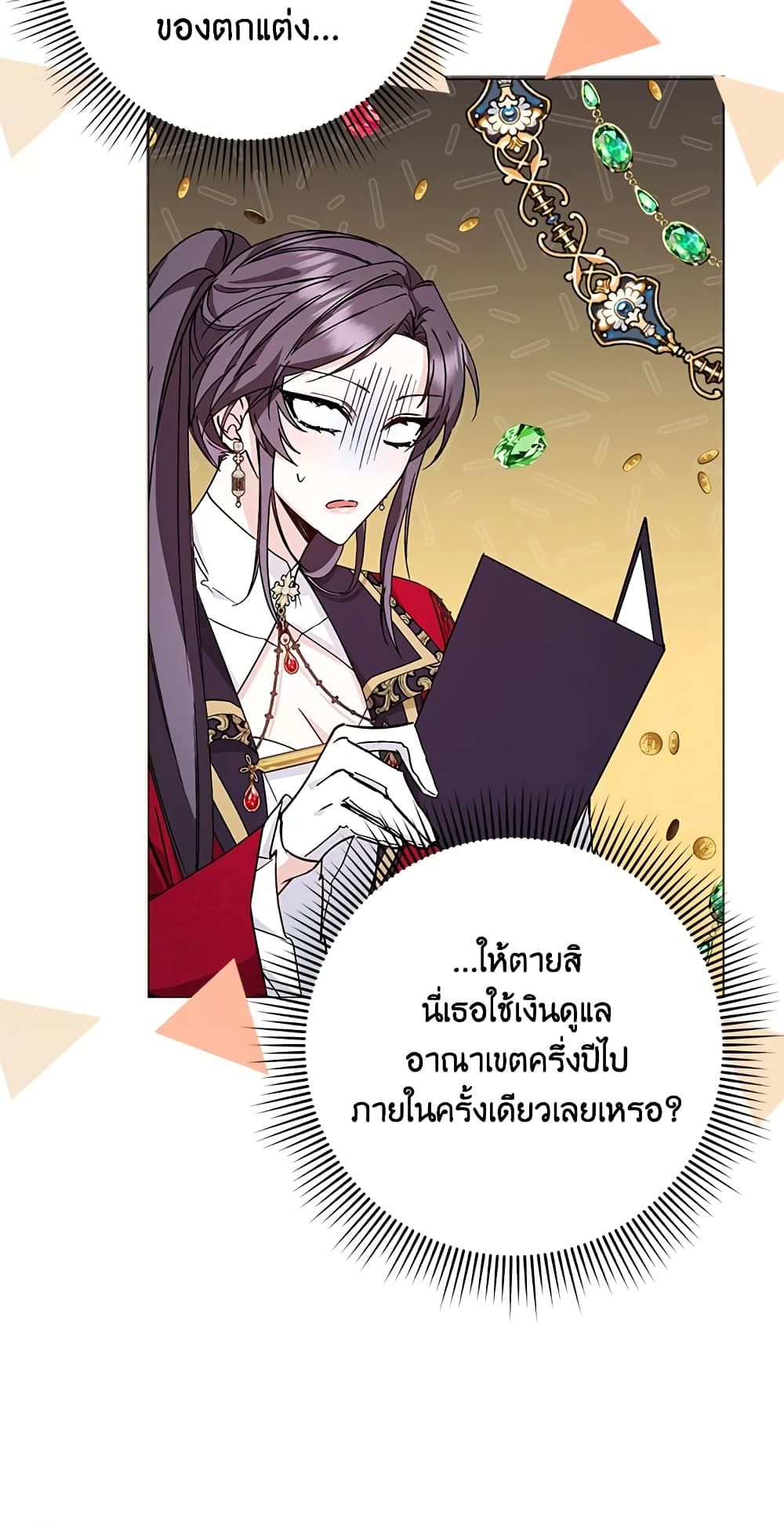 I Won’t Pick Up The Trash I Threw Away Again ตอนที่ 27 8