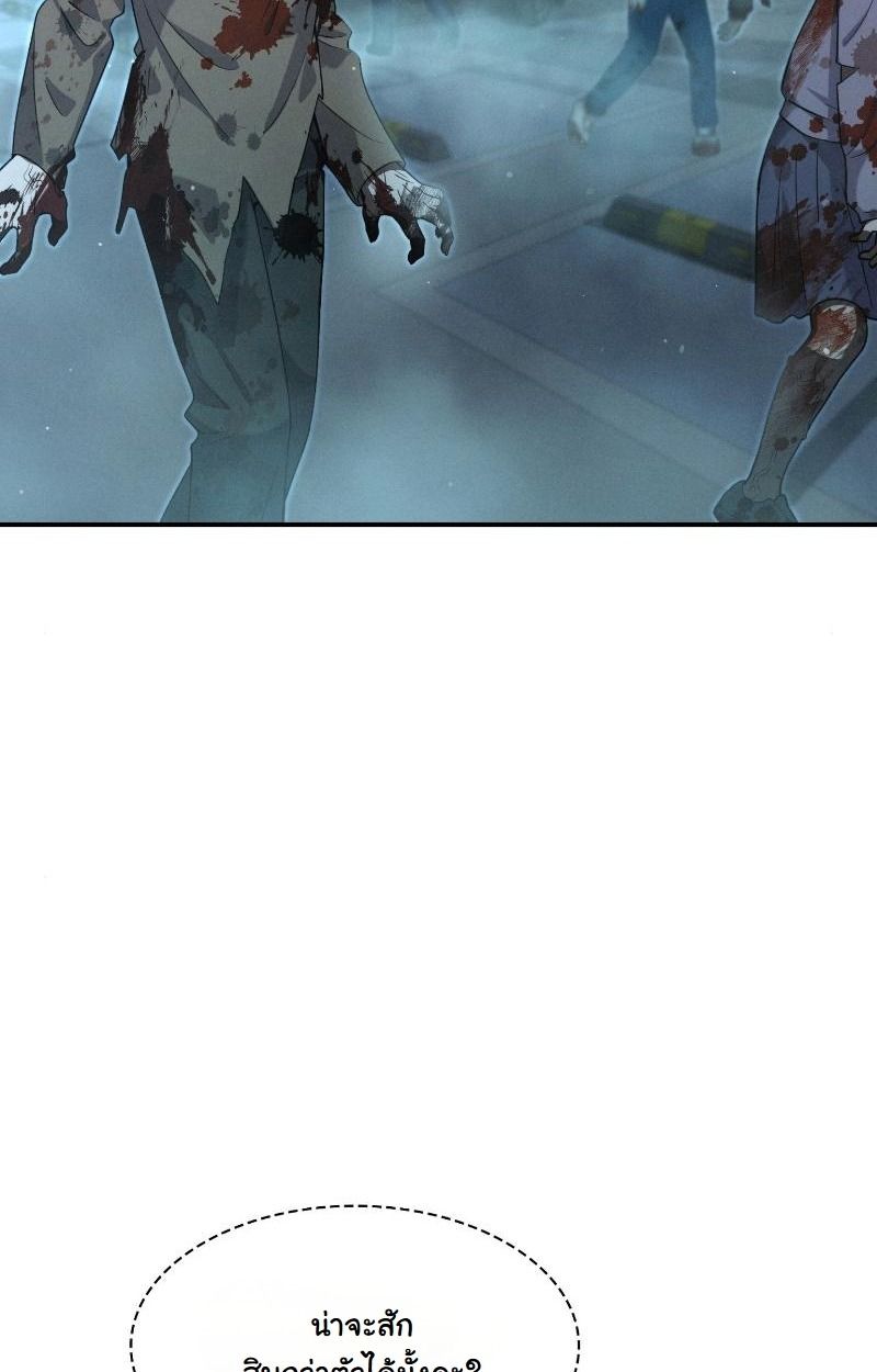 Office Worker in the Ice Age Apocalypse ตอนที่ 12 64