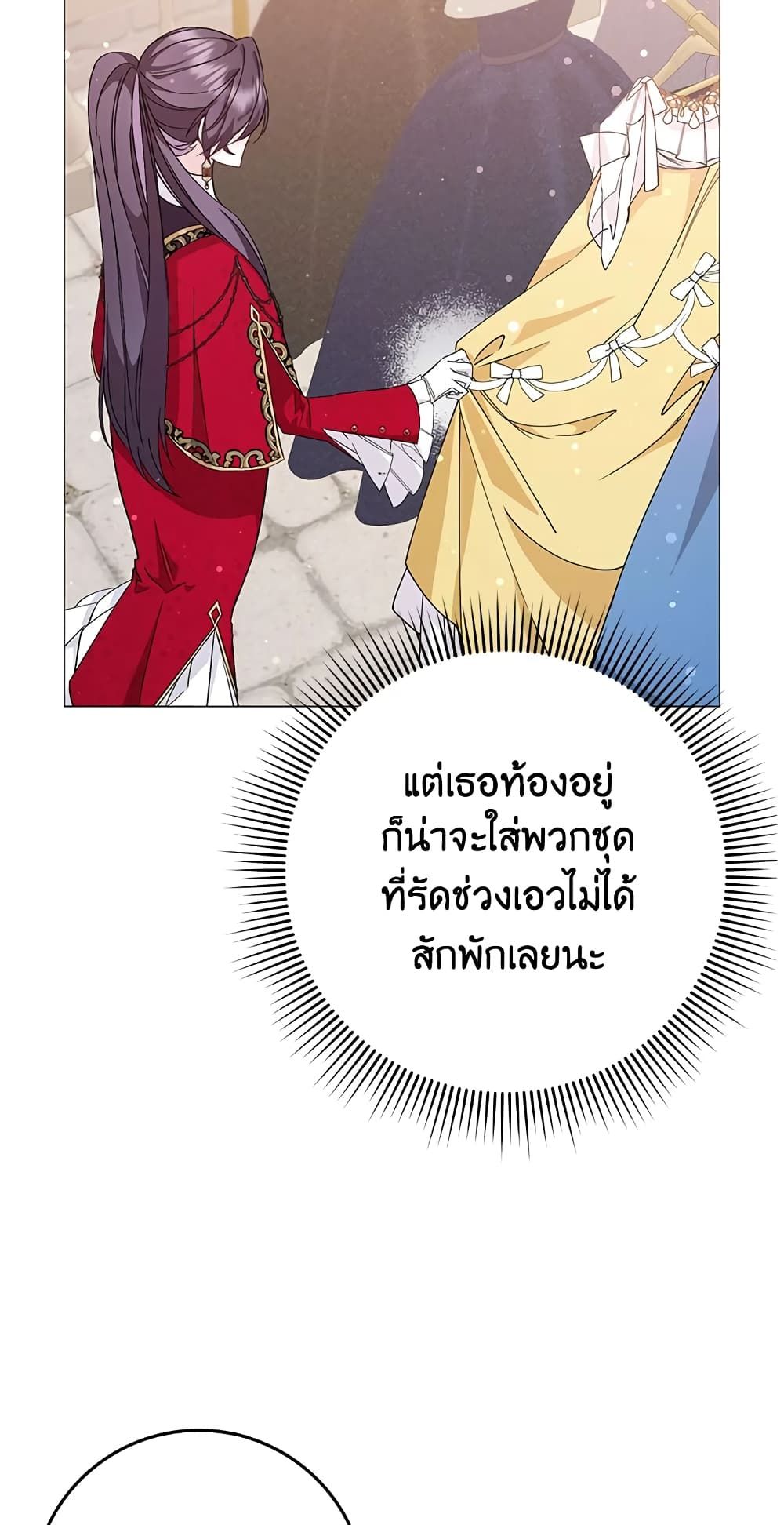 I Won’t Pick Up The Trash I Threw Away Again ตอนที่ 27 6