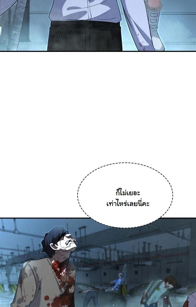 Office Worker in the Ice Age Apocalypse ตอนที่ 12 63