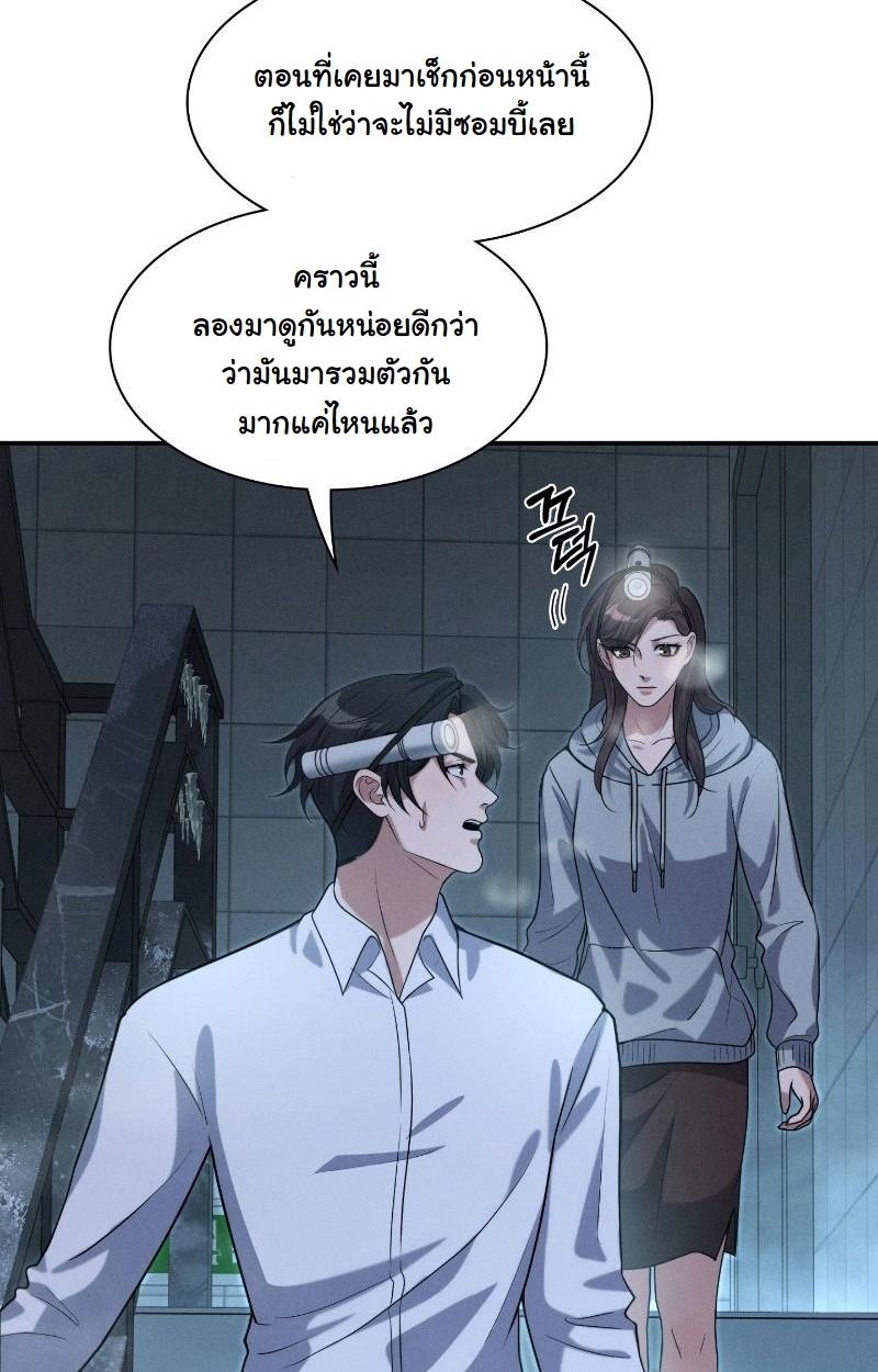 Office Worker in the Ice Age Apocalypse ตอนที่ 12 62