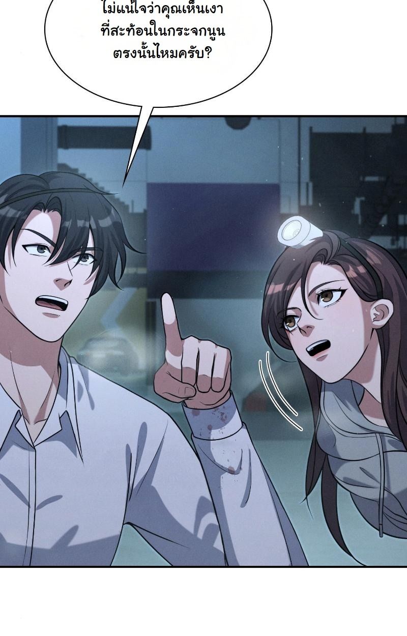 Office Worker in the Ice Age Apocalypse ตอนที่ 12 69