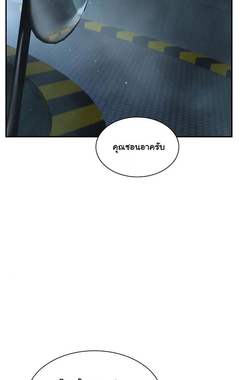 Office Worker in the Ice Age Apocalypse ตอนที่ 12 68