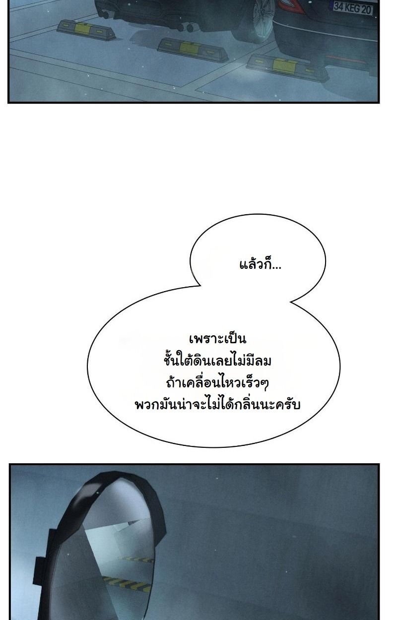 Office Worker in the Ice Age Apocalypse ตอนที่ 12 67