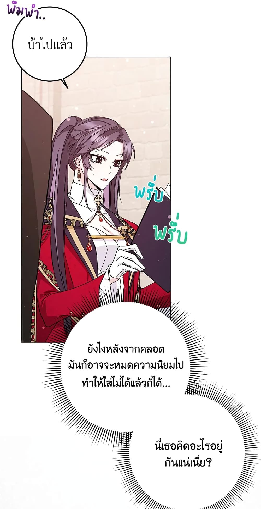 I Won’t Pick Up The Trash I Threw Away Again ตอนที่ 27 9