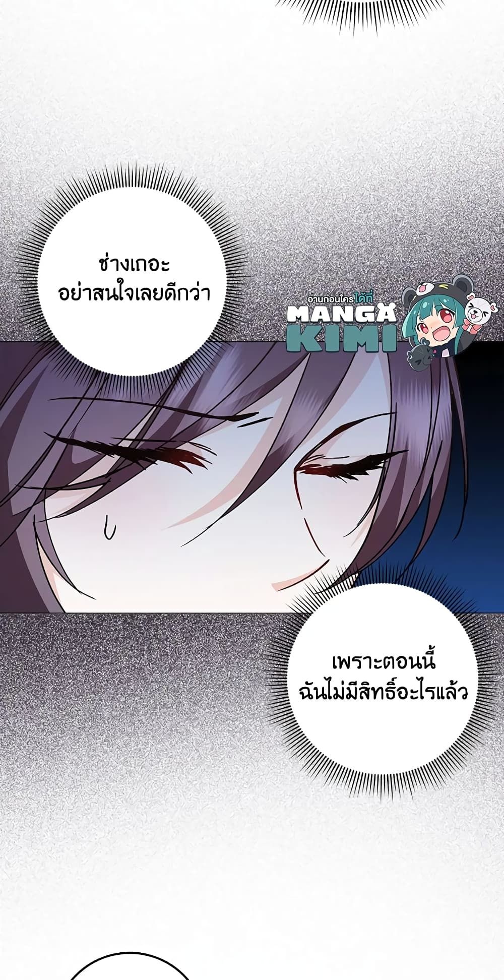 I Won’t Pick Up The Trash I Threw Away Again ตอนที่ 27 10