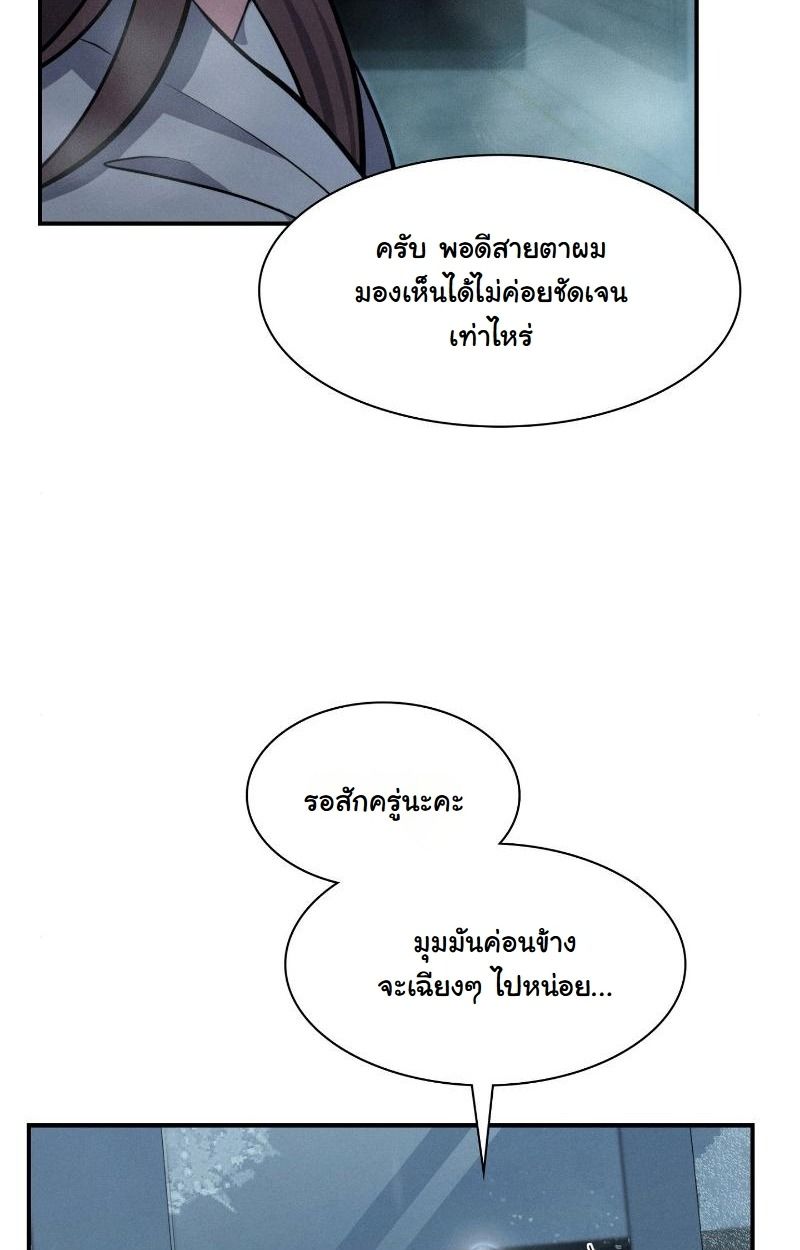 Office Worker in the Ice Age Apocalypse ตอนที่ 12 71