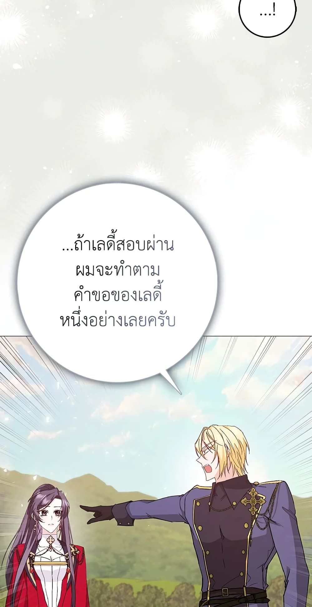 I Won’t Pick Up The Trash I Threw Away Again ตอนที่ 27 18