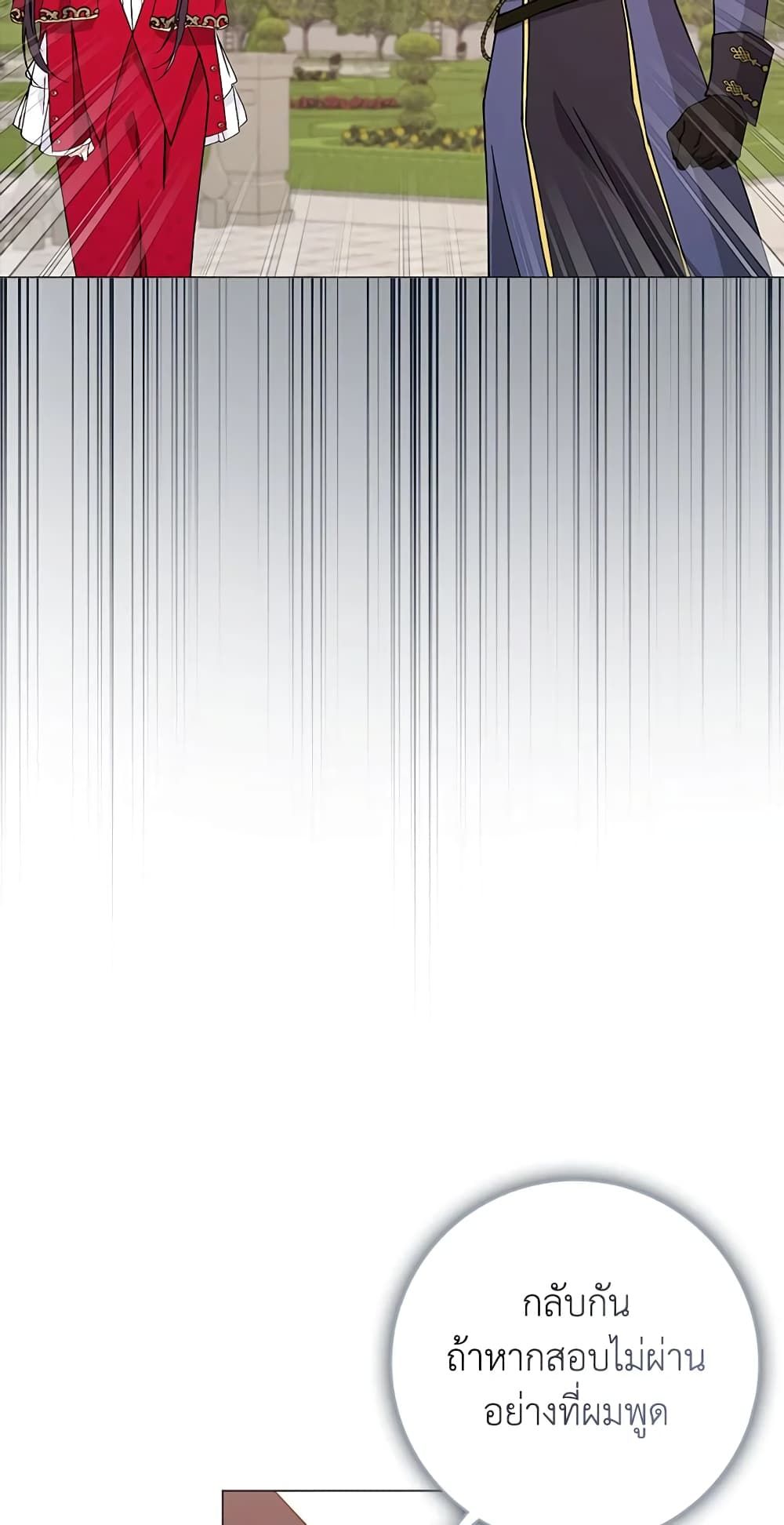 I Won’t Pick Up The Trash I Threw Away Again ตอนที่ 27 19