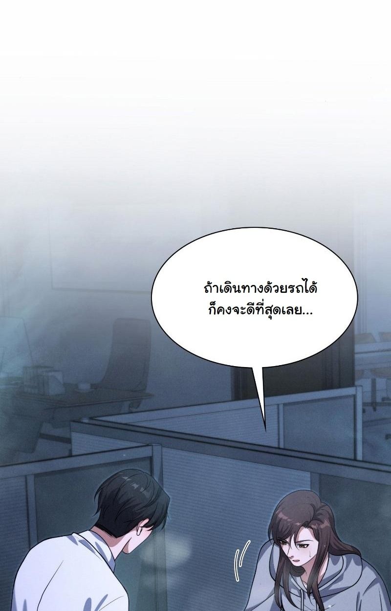 Office Worker in the Ice Age Apocalypse ตอนที่ 12 75