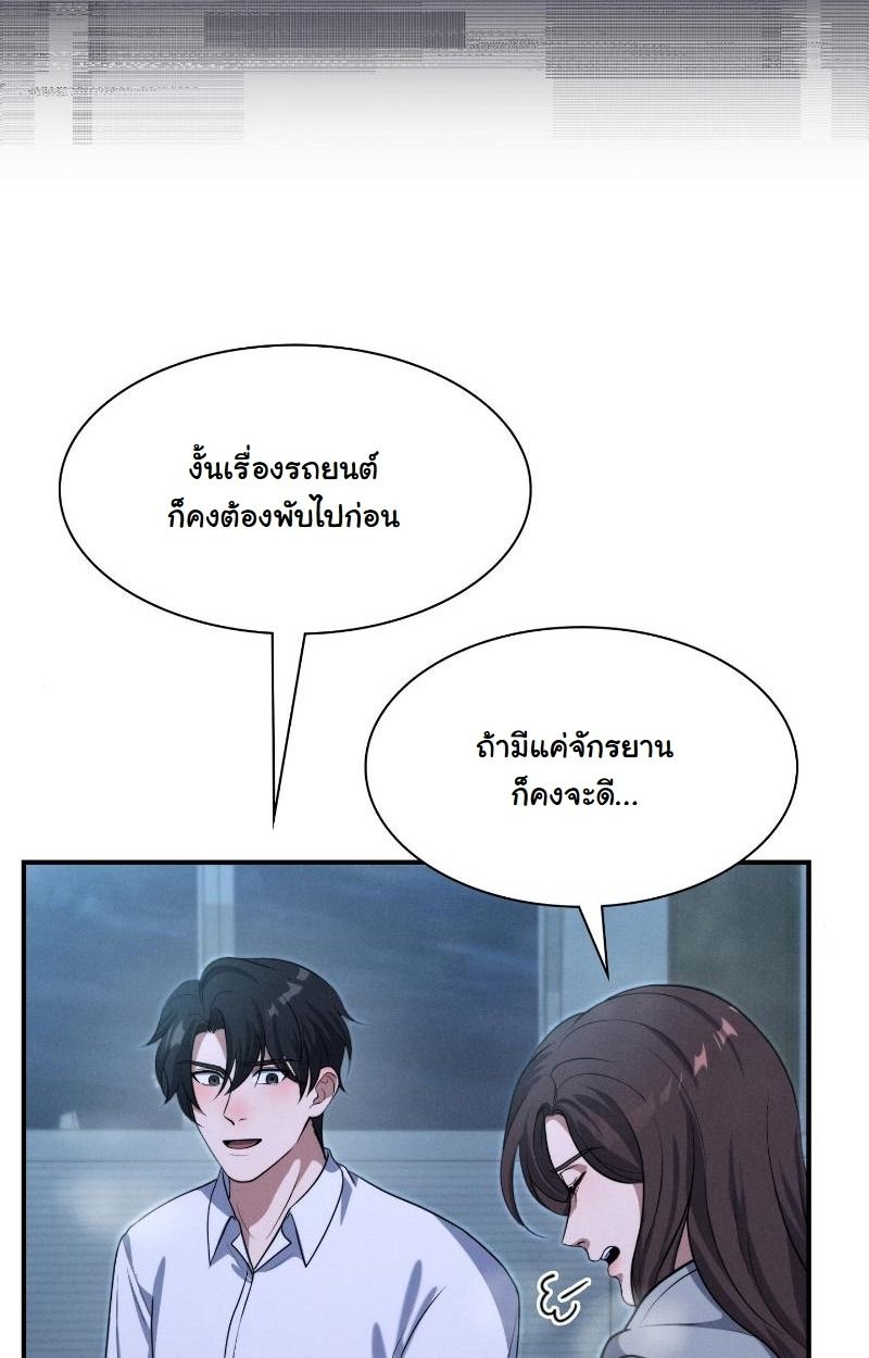 Office Worker in the Ice Age Apocalypse ตอนที่ 12 78