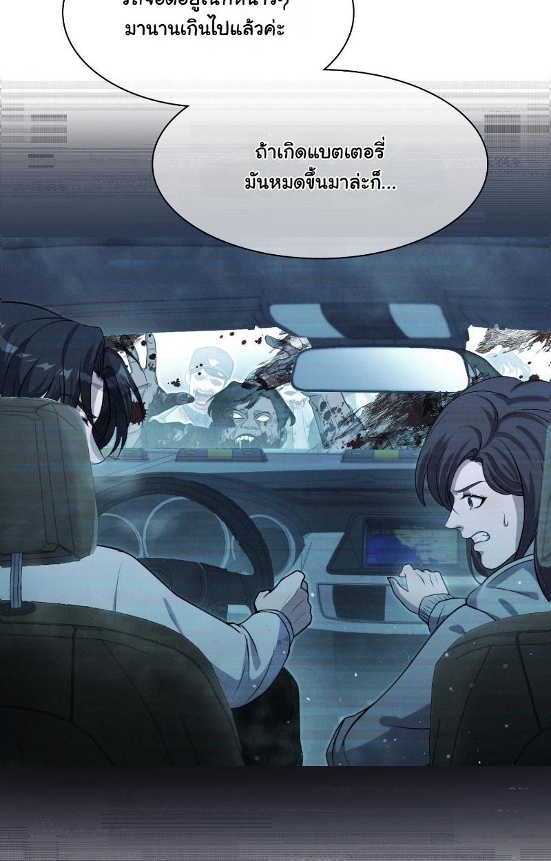 Office Worker in the Ice Age Apocalypse ตอนที่ 12 77