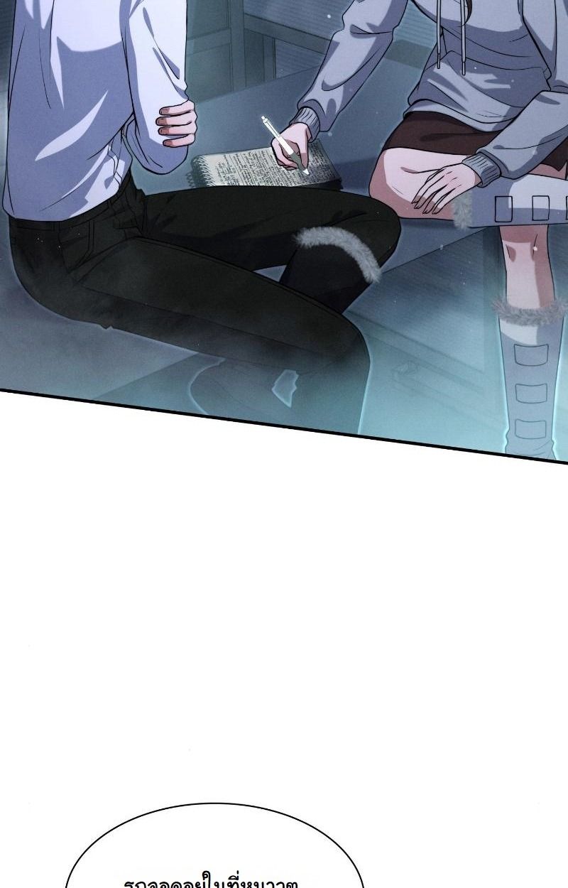 Office Worker in the Ice Age Apocalypse ตอนที่ 12 76