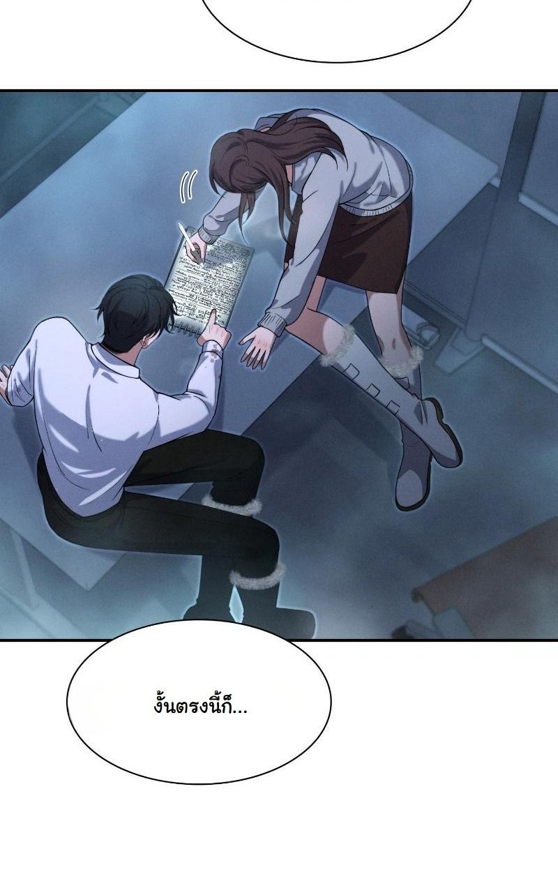 Office Worker in the Ice Age Apocalypse ตอนที่ 12 80