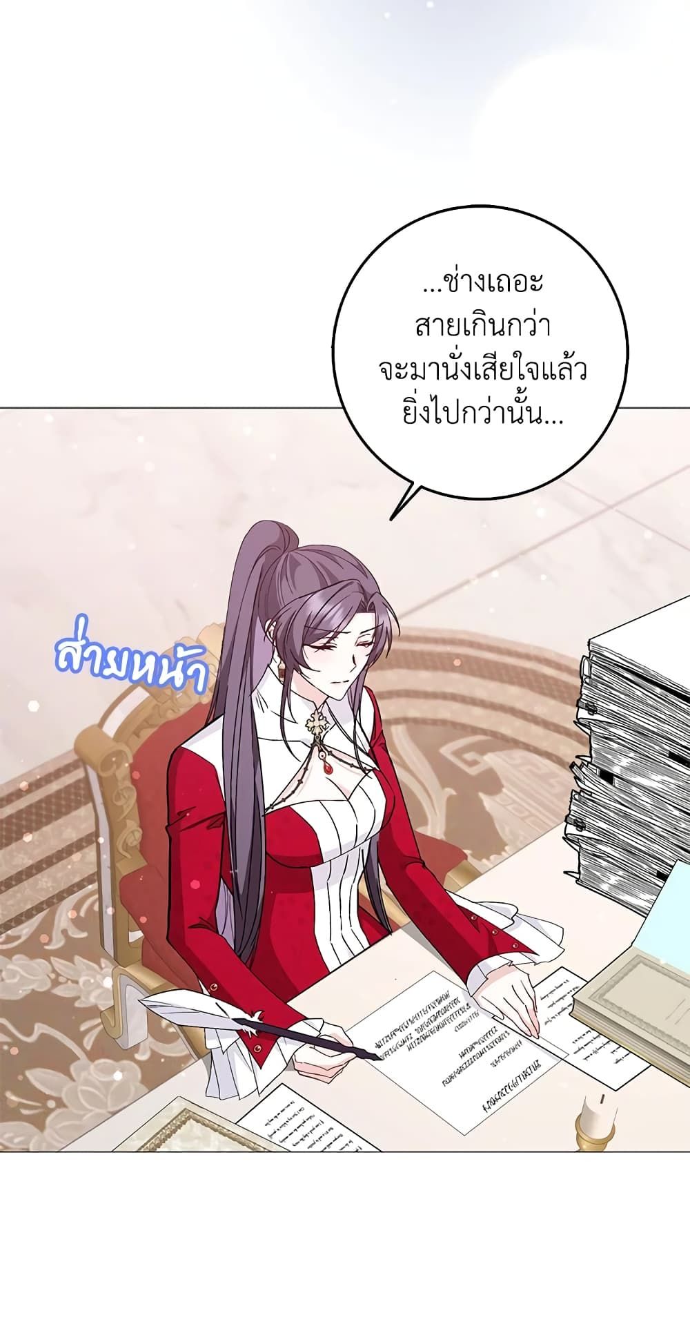 I Won’t Pick Up The Trash I Threw Away Again ตอนที่ 27 24