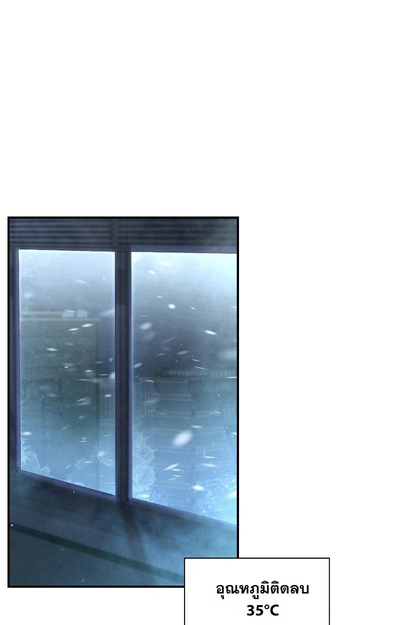 Office Worker in the Ice Age Apocalypse ตอนที่ 12 81