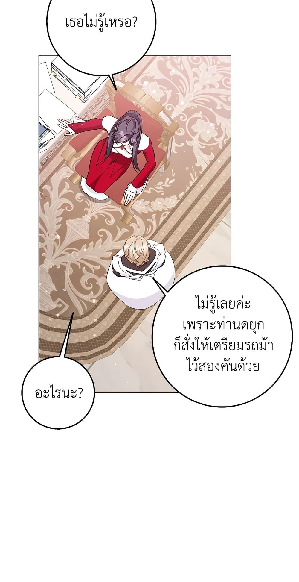 I Won’t Pick Up The Trash I Threw Away Again ตอนที่ 27 27