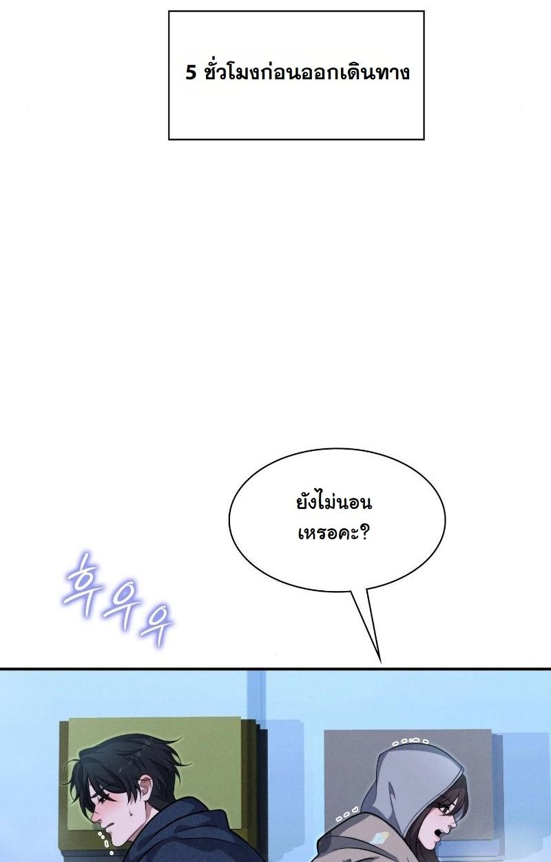 Office Worker in the Ice Age Apocalypse ตอนที่ 12 83