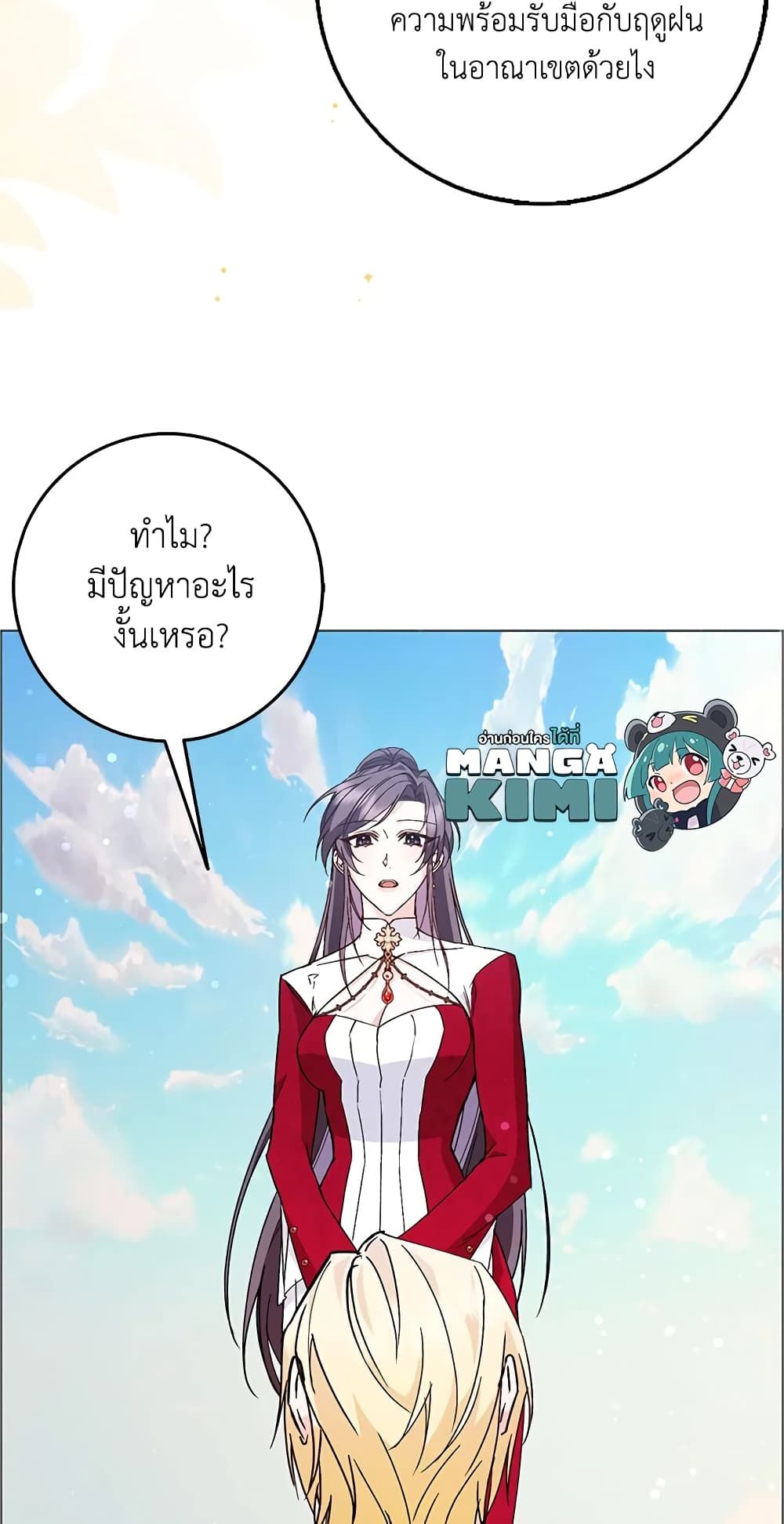 I Won’t Pick Up The Trash I Threw Away Again ตอนที่ 27 30